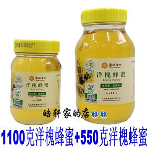 大连桑地蜂蜜洋槐蜜1100克1瓶+同款洋槐蜜550克1瓶 自然成熟蜂蜜