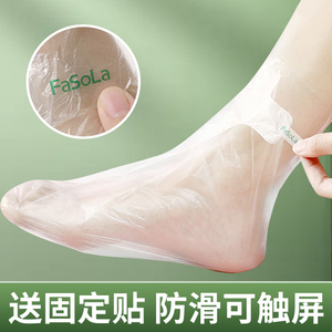 脚膜套一次性脚套手膜足膜套防干裂塑料袋家用保鲜膜足套袜套手套