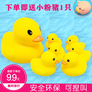 婴儿洗澡玩具小黄鸭宝宝男女孩捏捏叫小鸭子儿童戏水鸭子搪胶玩具