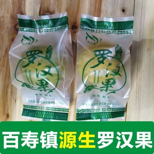 广西罗汉果桂林特产长寿之乡低温脱水罗汉果福百寿黄金罗汉果果茶