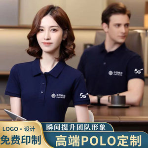 中国移动5G营业厅工作服定制手机店上衣短袖纯棉t恤广告衫印LOGO