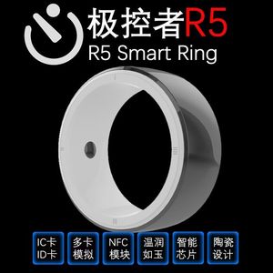 极控者R5智能戒指nfc黑科技多功能手环可穿戴设备IC/ID门禁电梯卡