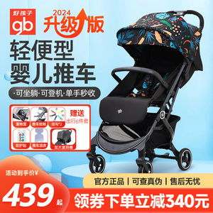 好孩子婴儿推车轻便伞车可坐躺折叠便携带宝宝手推车小情书D628C