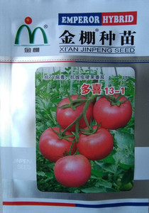 金鹏系列番茄种子粉果西红柿 金棚一号 三号 10号  金鹏荣耀 多喜