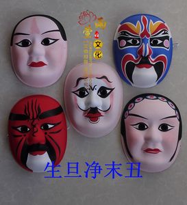 京剧脸谱纸浆面具家庭酒店装饰儿童面具22厘米之生旦净末丑