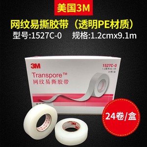 3m医用透气胶带1527低致敏透明通气型 低致敏性 双眼皮胶带