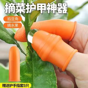 摘菜拇指刀摘花椒器摘豆角铁指甲掐菜采摘神器农用摘草莓手指套M