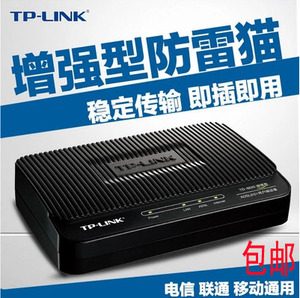 TP—8620增强版ADSL宽带猫 上网电脑Modem调制解调器电信猫联通