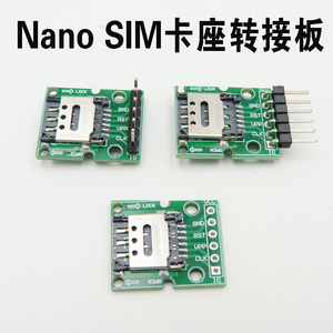 NanoSIM卡座转接板PCB转接板手机卡转2.54DIP测试板翻盖式NanoSIM