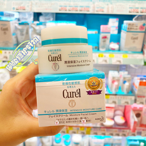 日本curel/珂润面霜 润浸保湿滋养改善红血丝乳霜40g 敏感肌