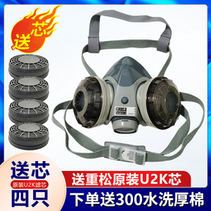 日本重松U2K防尘口罩工业粉尘打磨焊工专用面罩煤矿防毒油烟喷漆