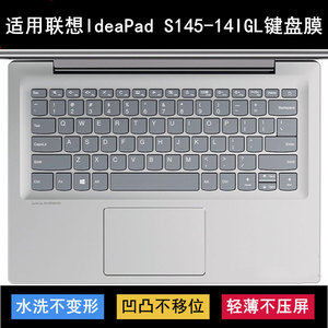 适用联想IdeaPad S145-14IGL键盘保护膜14寸笔记本电脑透明防尘套