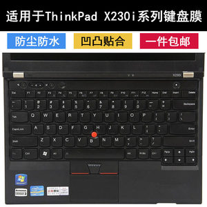 适用ThinkPad联想X230i键盘保护膜12.5寸X230T笔记本X230电脑防尘