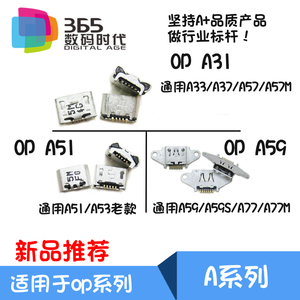 适用OP A31 A33 A37 A53 A57 A59 A59S A77 A77M USB充电尾插接口