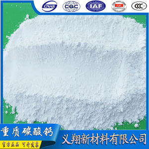 厂家直销325-4000目轻质重质碳酸钙超细重钙粉造纸涂料塑料橡胶用