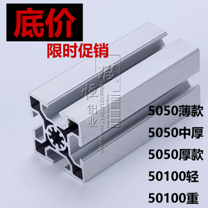 铝合金型材5050铝材50100重型铝型材欧标型材50*50方管铝型材5050