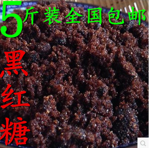 5斤装包邮云南广西古法手工黑糖粉块非赤砂糖红糖姜母茶酵素黑糖