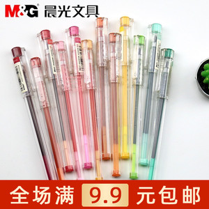 晨光文具AGPA9204本味系列彩色全针管中性笔24色0.5mm水笔满包邮