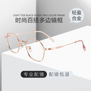 近视眼镜男超轻复古多边形小框眼镜架女小脸可配高度数眼镜框韩版