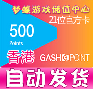 自动发卡香港橘子GASH500点新枫之谷臺灣冒险岛點卡beanfun樂豆點