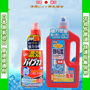 日本净狮王管道疏通剂强力去除卫浴厨房下水道油污头发堵塞2瓶装