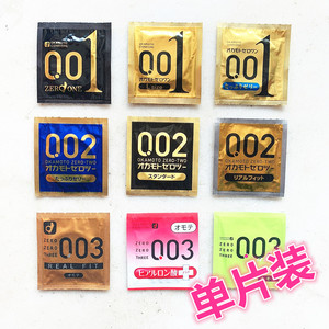 日本进口冈本001 002 003黄金玻尿酸芦荟版超薄安全避孕套单片装