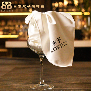 酒吧调酒  日本氷子白色口布纯棉擦杯布麂皮绒布红酒杯布西餐布
