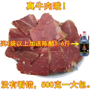 山西特产宝聚源平遥牛肉牛腱肉真空装500g酱卤牛肉熟食下酒菜包邮