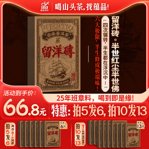 【老茶开仓】蕴品茶叶 1998年《留洋砖》班章普洱茶熟茶砖茶250g