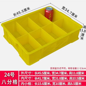 黄色蓝色塑料分格箱螺丝收纳盒五金工具元件配件储物盒多格分类盒
