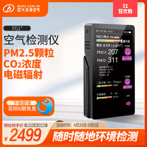 远大环境监测仪 PM2.5监测空气质量检测仪二氧化碳粉尘电磁辐射