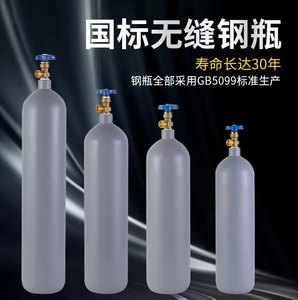 全新小型氩弧焊便携式氩气瓶8L10L12L14L小钢瓶家用氧气工业气罐