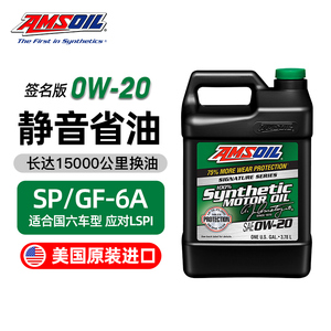 美国安索签名版0W20汽车机油小车全合成汽机油保养轿车润滑油正品