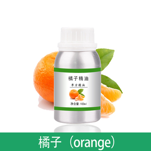 冷榨橘子精油10ml-1000ml桔子柑橘单方植物护肤香薰美容院按摩