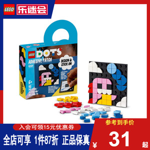 LEGO乐高41954 精美用品贴 DOTS系列新品 男女生拼装积木拼图玩具