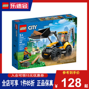 LEGO乐高60385城市系列建筑挖掘机儿童益智男女生拼装积木玩具