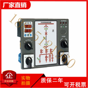 高压语音报警10-35KV 开关柜智能操控装置 状态指示仪显示器 操显