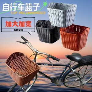 自行车加大车筐电动车前挂车篮车篓子菜篮带盖编织塑料后置通用