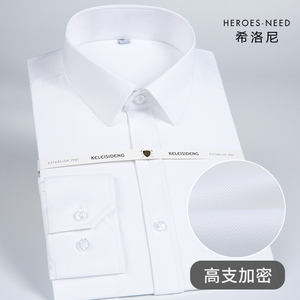 HN商务正装纯白色男士长袖衬衣职业工作服修身薄款工装定制寸衬衫