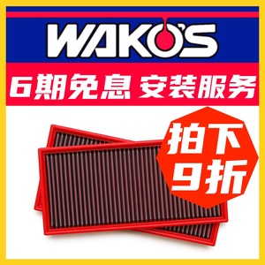 BMC高流量空滤风格奥迪A3Q3高尔夫7速腾凌渡途观L迈腾1.4T进气