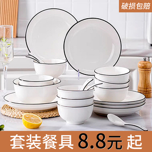 碗个人专用碗盘餐具套装碗家用陶瓷吃饭碗盘筷组合简约风碗碟菜盘