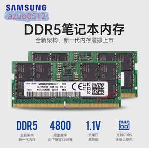 三星 DDR5 4800 8G 16G 32G 笔记本电脑内存条 12代CPU 游戏超频