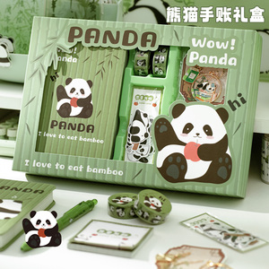 三年二班熊猫儿童节手账礼盒套装可爱礼包小学生创意手账礼盒文具