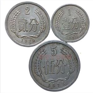 硬币收藏1979年1分2分5分人民币硬分币老版硬币分币钱币旧版