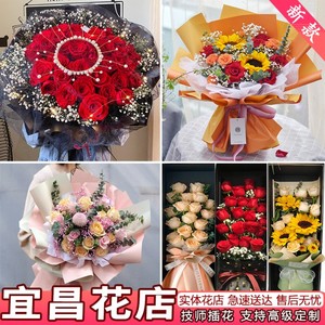 520宜昌鲜花速递同城配送康乃馨百合生日表白红玫瑰花束花店送花
