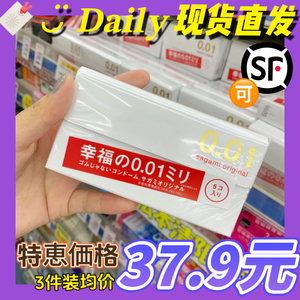 日本相模幸福001超薄安全套sagami002非乳胶冈本0.01mm极薄避孕套