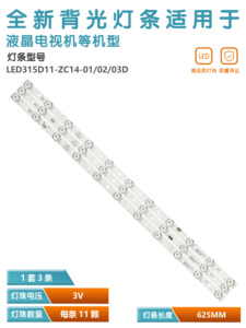 适用乐华LED32C530灯条LED315D11-ZC14-02(C)  LED315D11-ZC14-01