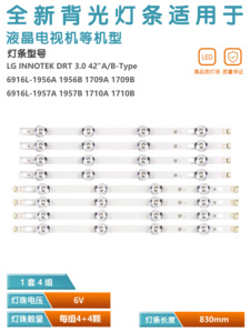 适用LG 43寸电视机灯条Innotek DRT3.0 42"_A type A 6916L-1709B