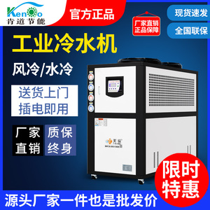 工业冷水机3P风冷式冷水机5匹吹塑吸塑冻水机小型制冷机注塑模具