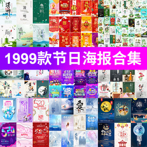中华传统节日儿童节海报设计PS模板二十四节气芒种广告psd素材图